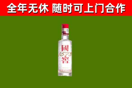 小榄镇回收国窖1573