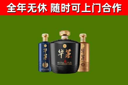 小榄镇烟酒回收华茅酒.jpg