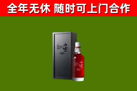 小榄镇回收山崎洋酒